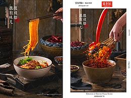 食品拍摄