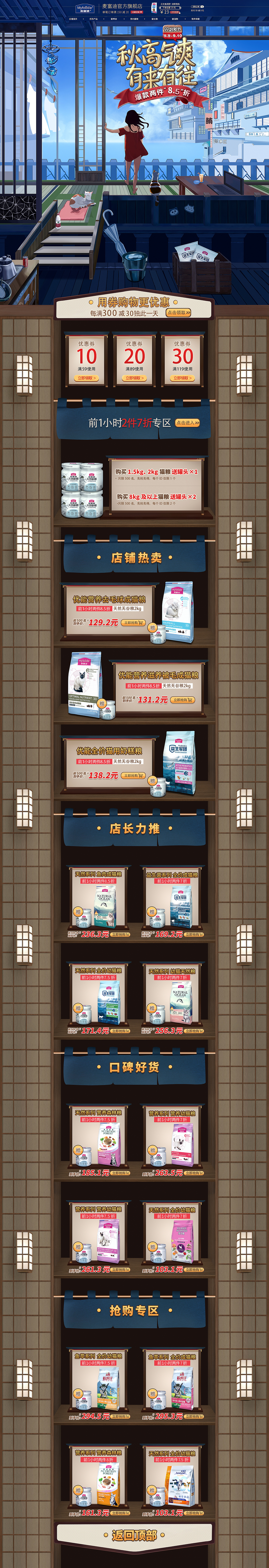 手绘首页（图ZMjQzNzQ2MjEy） - 运营设计 - 站酷设计师小雨不吃小鱼原创素材 - 站酷ZCOOL