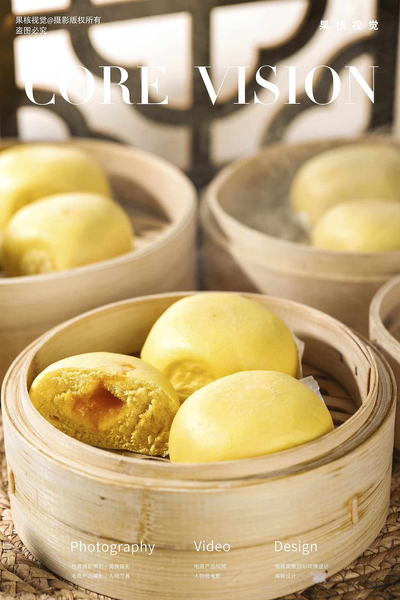 美食摄影 | 烧卖 糯米鸡 包子 x CORE VISION（图ZMjQ5NzQ1MDQ0） - 产品摄影 - 站酷设计师WJOF摄影原创素材 - 站酷ZCOOL