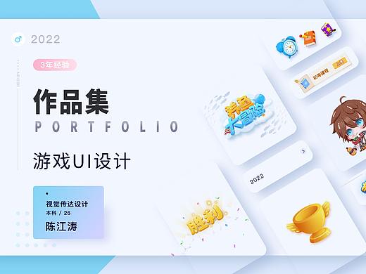 游戏作品集