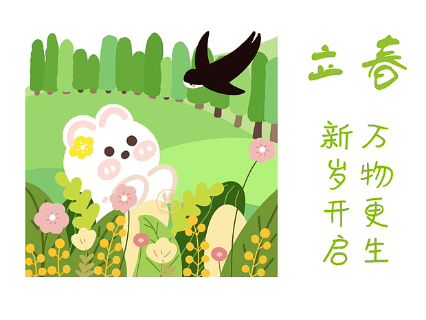 二十四节气之春季