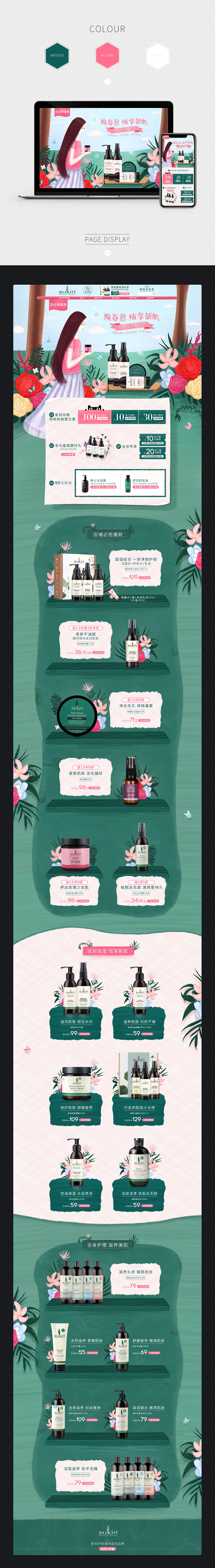 2019新草季活动页面