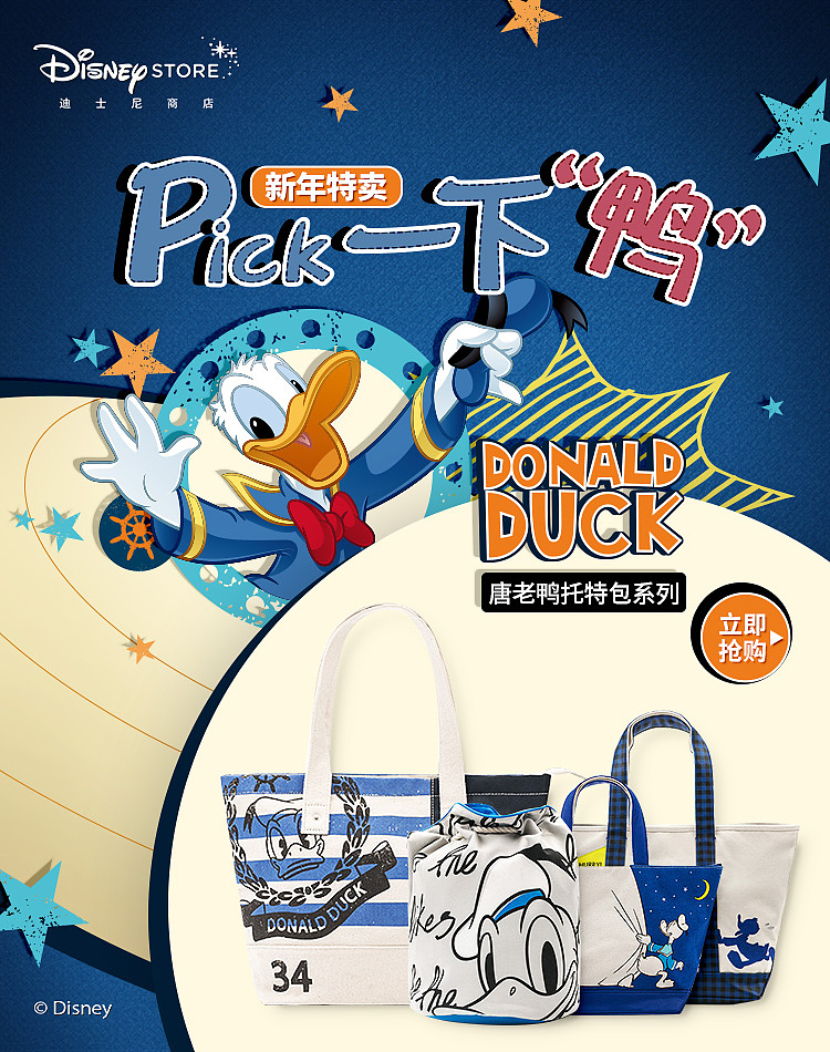 迪士尼KV篇（图ZMTU5NjM1MzE2） - 电商 - 站酷设计师张大大大大大头原创素材 - 站酷ZCOOL