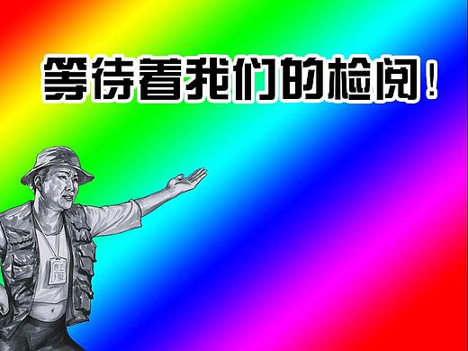 在下左手韩之《旅游团》