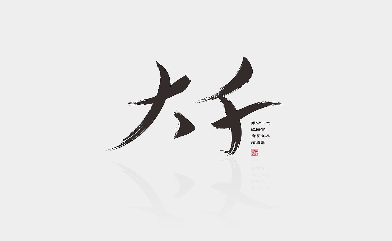 内江大千特色银行-老何设计-何仕泽（图ZMTY0ODI4NDQ0） - 品牌 - 站酷设计师何仕泽原创素材 - 站酷ZCOOL