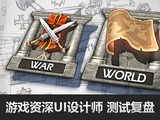 游戏公司测试复盘——古罗马战争题材卡通风格手游