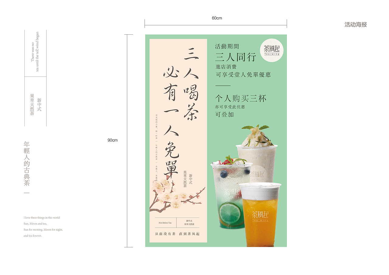 茶饮品牌VI设计（图ZMTkzMTE4NDQw） - 品牌 - 站酷设计师Aaooon原创素材 - 站酷ZCOOL