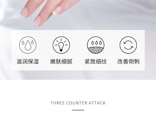 魔莉舍护手霜化妆品详情页