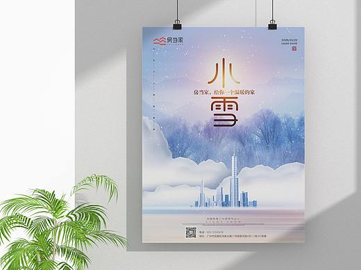 房地产小雪海报
