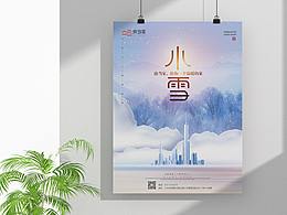 房地产海报