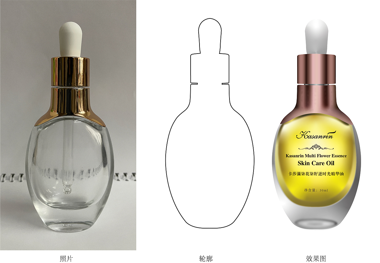 逆时光精华油包装