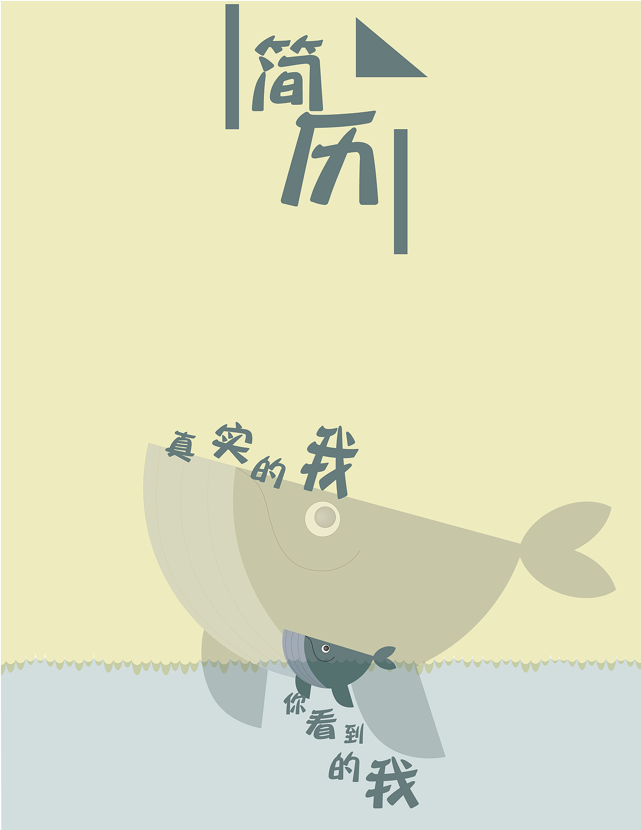 简历模板（图ZNDg2MzYyMTI=） - 其他平面 - 站酷设计师实力都恒强原创素材 - 站酷ZCOOL