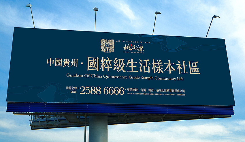贵州湄潭传统建筑项目提案绣稿（图ZNDk5NzAwMzI=） - 品牌 - 站酷设计师jiangwenhong原创素材 - 站酷ZCOOL