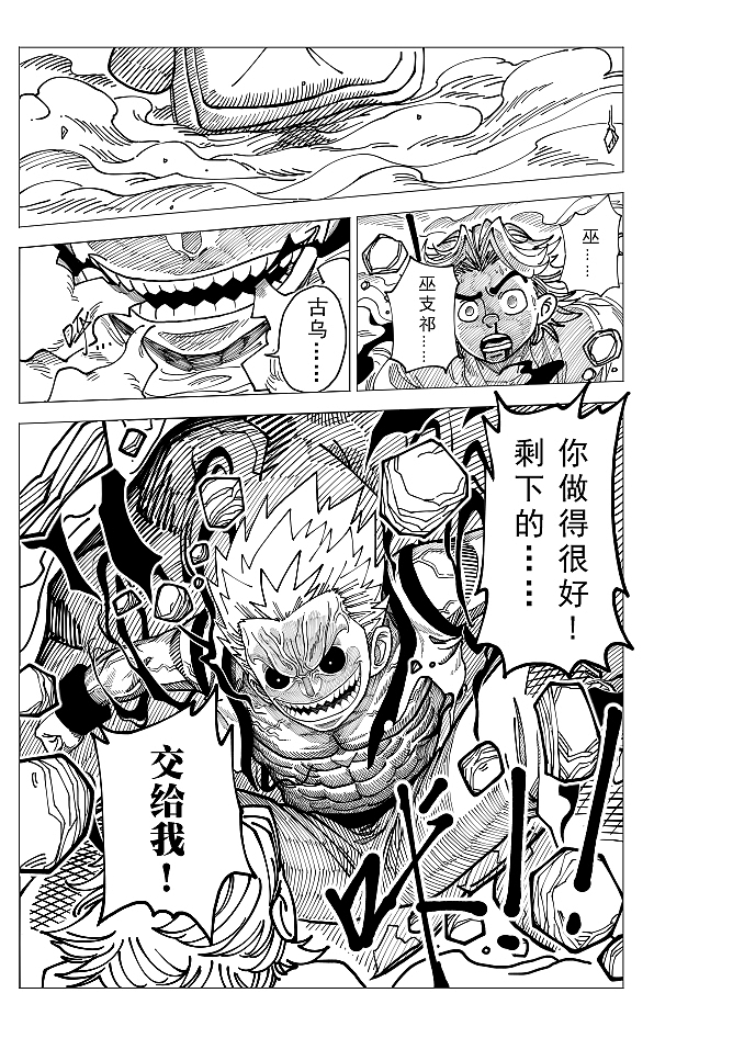 游侠(节选)