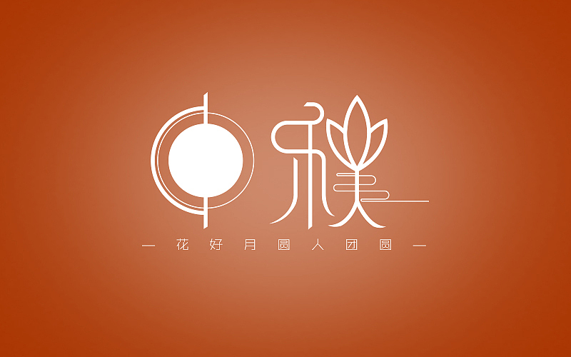 字体设计练习（图ZNTkxNDY1MTI=） - 字体/字形 - 站酷设计师鱼小鱼_原创素材 - 站酷ZCOOL