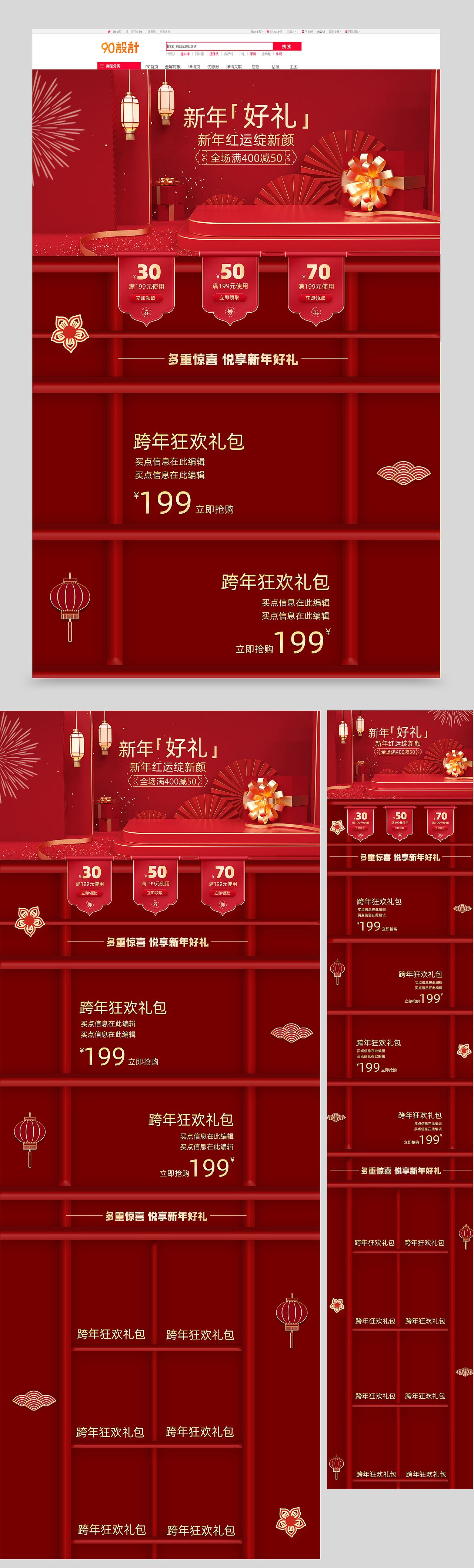 电商首页（图ZMjM3MDU1OTgw） - 海报 - 站酷设计师GoingGOO原创素材 - 站酷ZCOOL