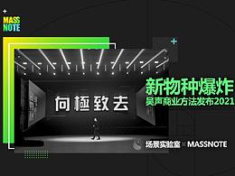 创意使用