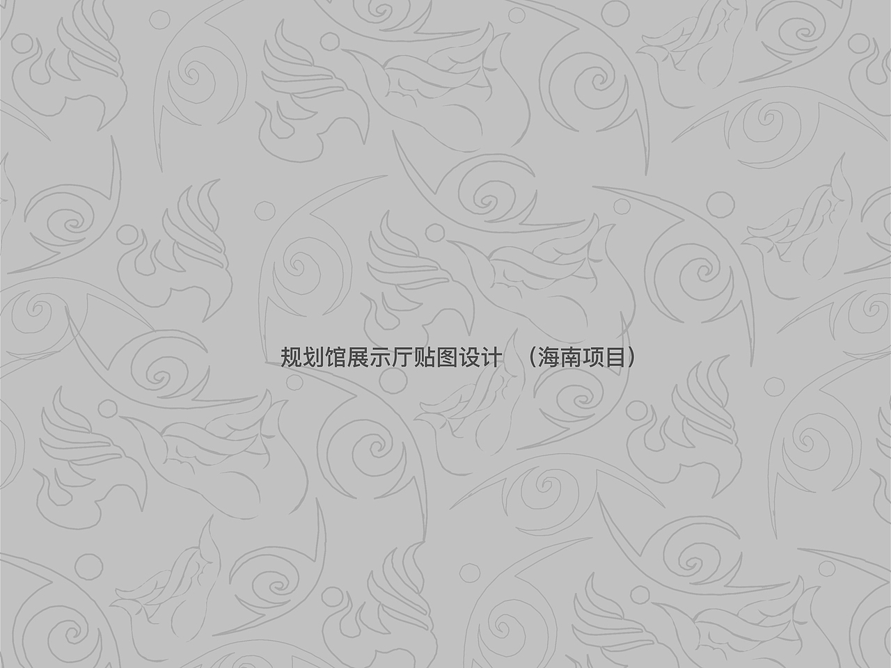 【空间展示墙 立面图】