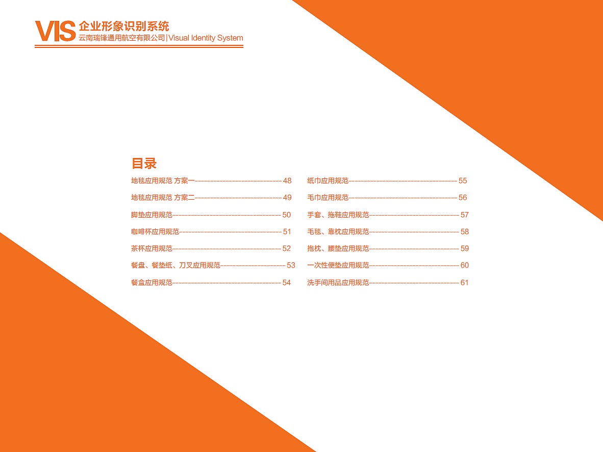 航空公司品牌vi设计（图ZMjYxODc5MjQ=） - 品牌 - 站酷设计师祥子一族原创素材 - 站酷ZCOOL