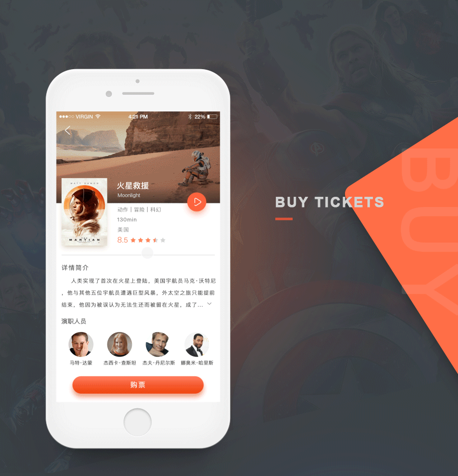 SPLENDID MOVIE APP - 告知电影态度