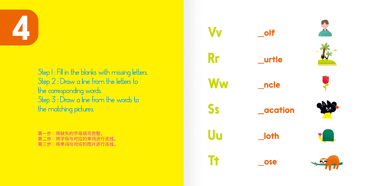 绘本《狼🐺的假期》
