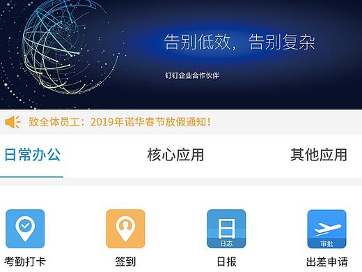 微应用——诺华门户设计