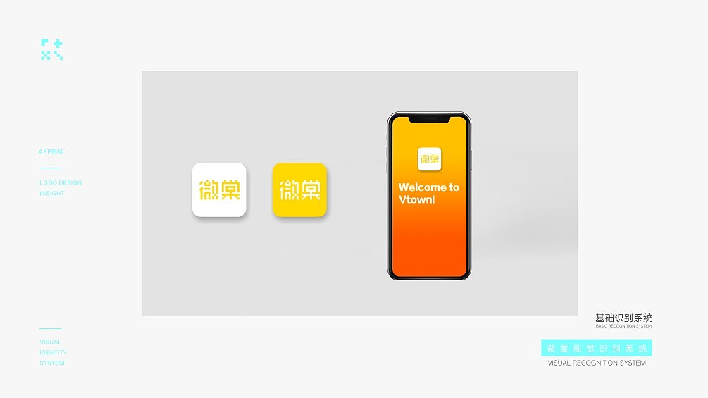 V-TOWN公寓VI系统整体设计（图ZMTY4ODU2NjIw） - Logo - 站酷设计师wxf112原创素材 - 站酷ZCOOL