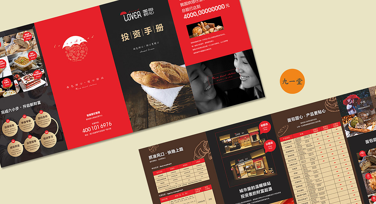 面包甜心-知名面包店品牌全案策划-餐饮策划公司(图ZMTgzMTMwNzU2) - 品牌 - 站酷设计师餐饮策划公司原创素材 - 站酷ZCOOL