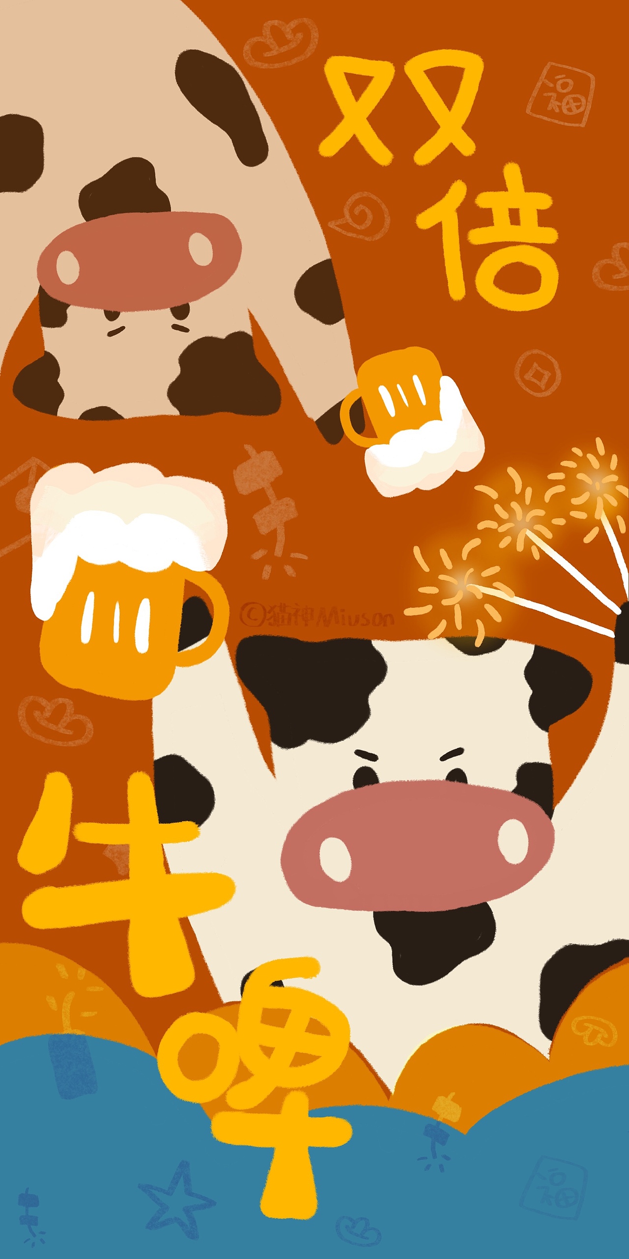 貓神Miuson｜新春系列：雙倍牛啤??（圖ZMjQ2MjcxMDA0） - 商業(yè)插畫 - 站酷設(shè)計(jì)師貓神Miuson原創(chuàng)素材 - 站酷ZCOOL