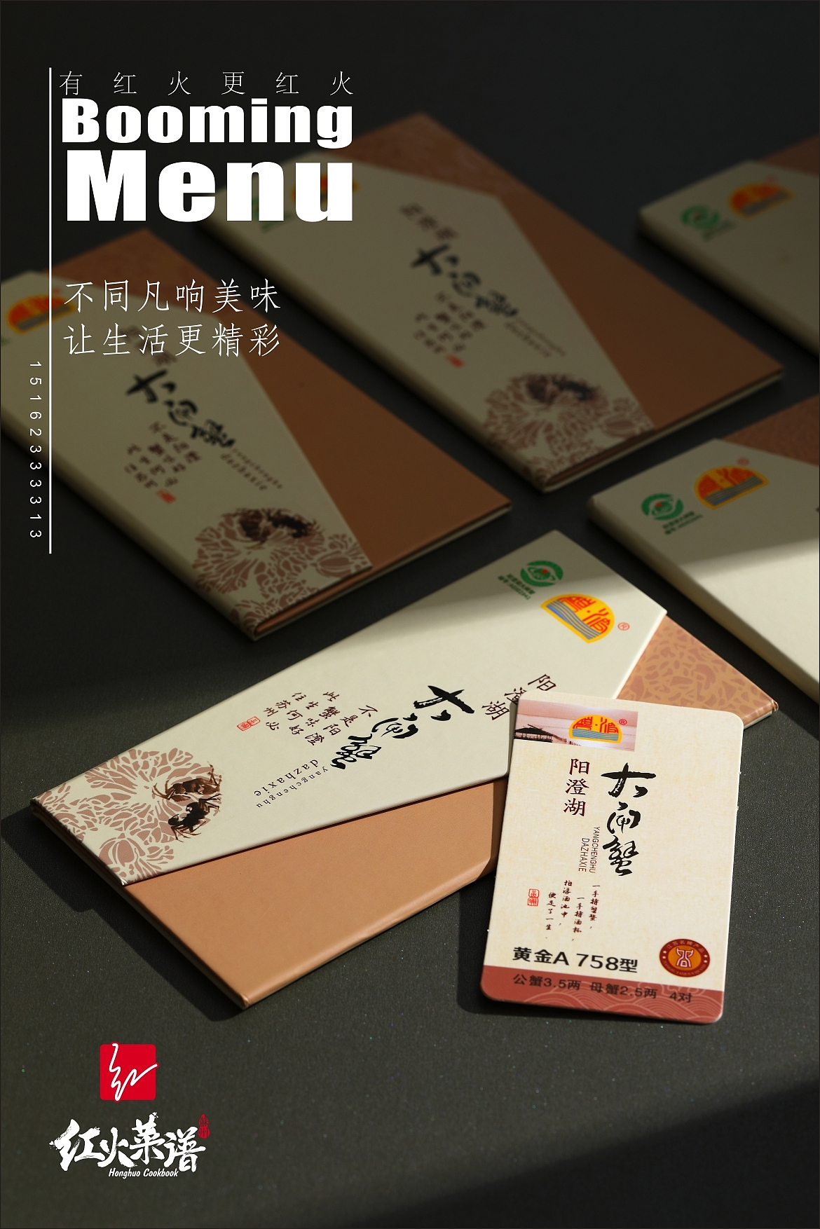 礼券礼卡、大闸蟹券