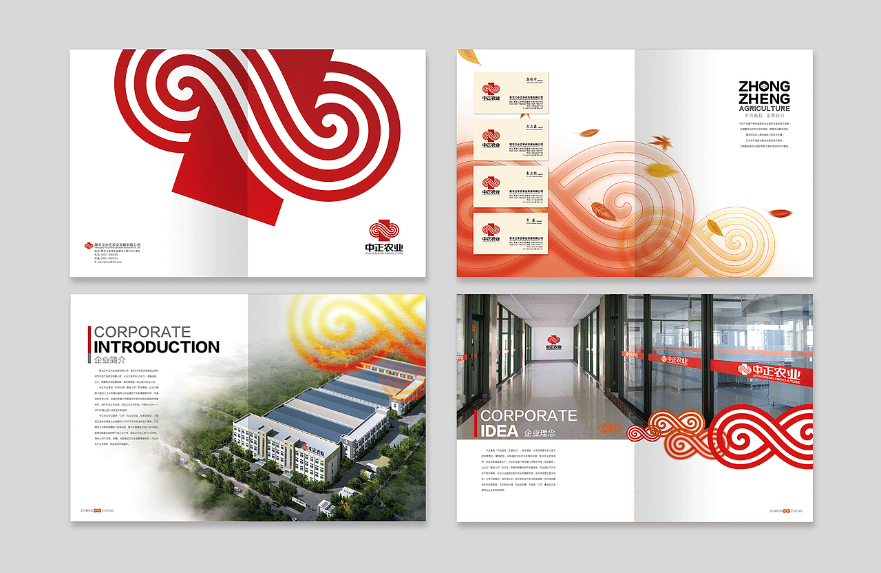 中正农业——中流砥柱,正德兴业