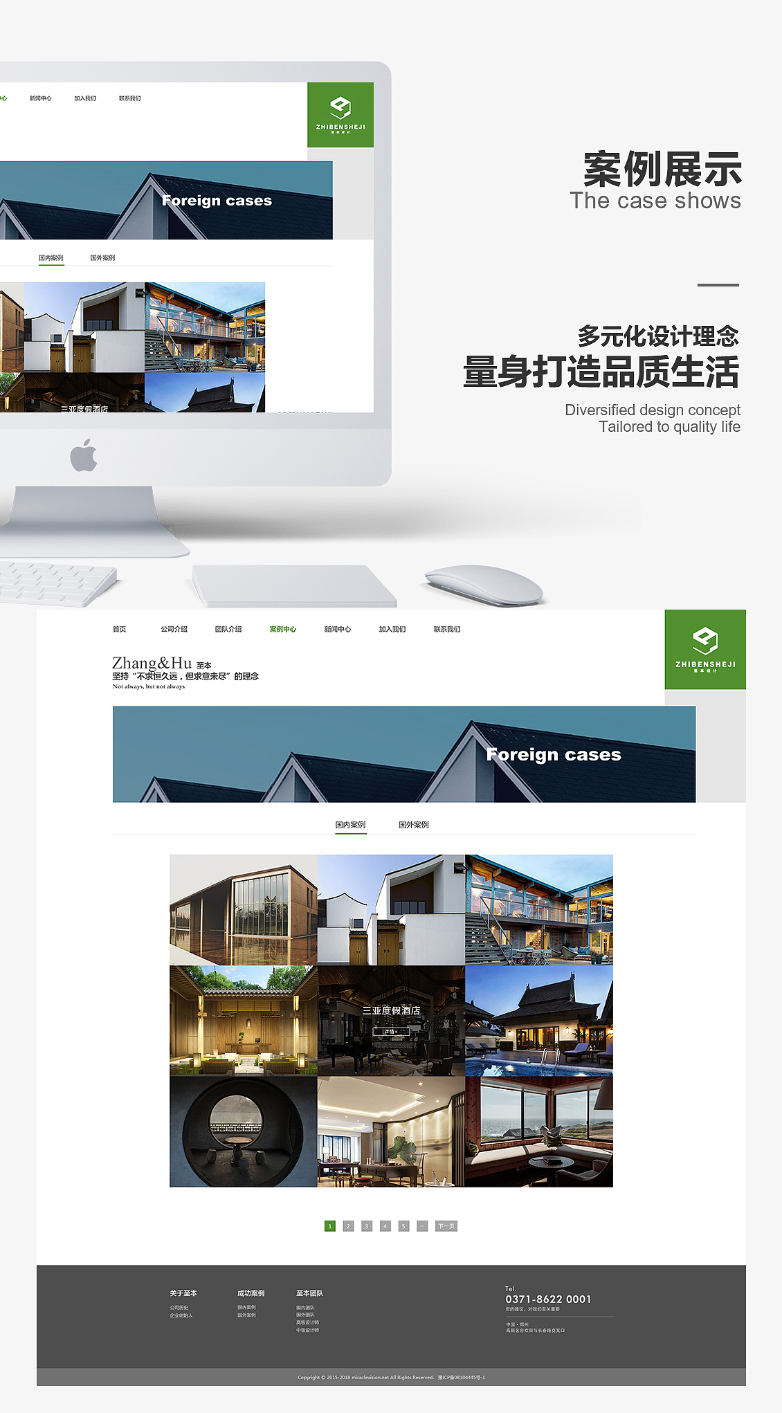建筑装饰企业官网设计（图ZMTg2MzkxMjQ0） - 企业官网 - 站酷设计师会设计的小野猪原创素材 - 站酷ZCOOL