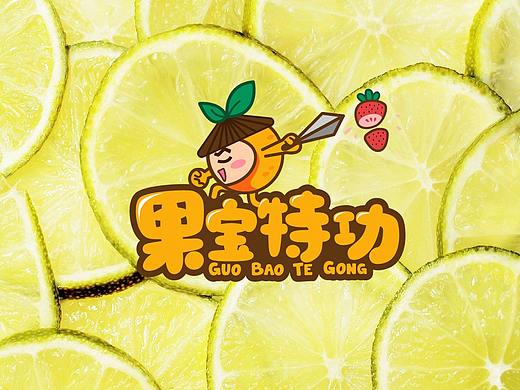 果宝特功——水果捞logo设计