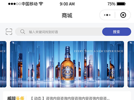 酒类 小程序 UI设计