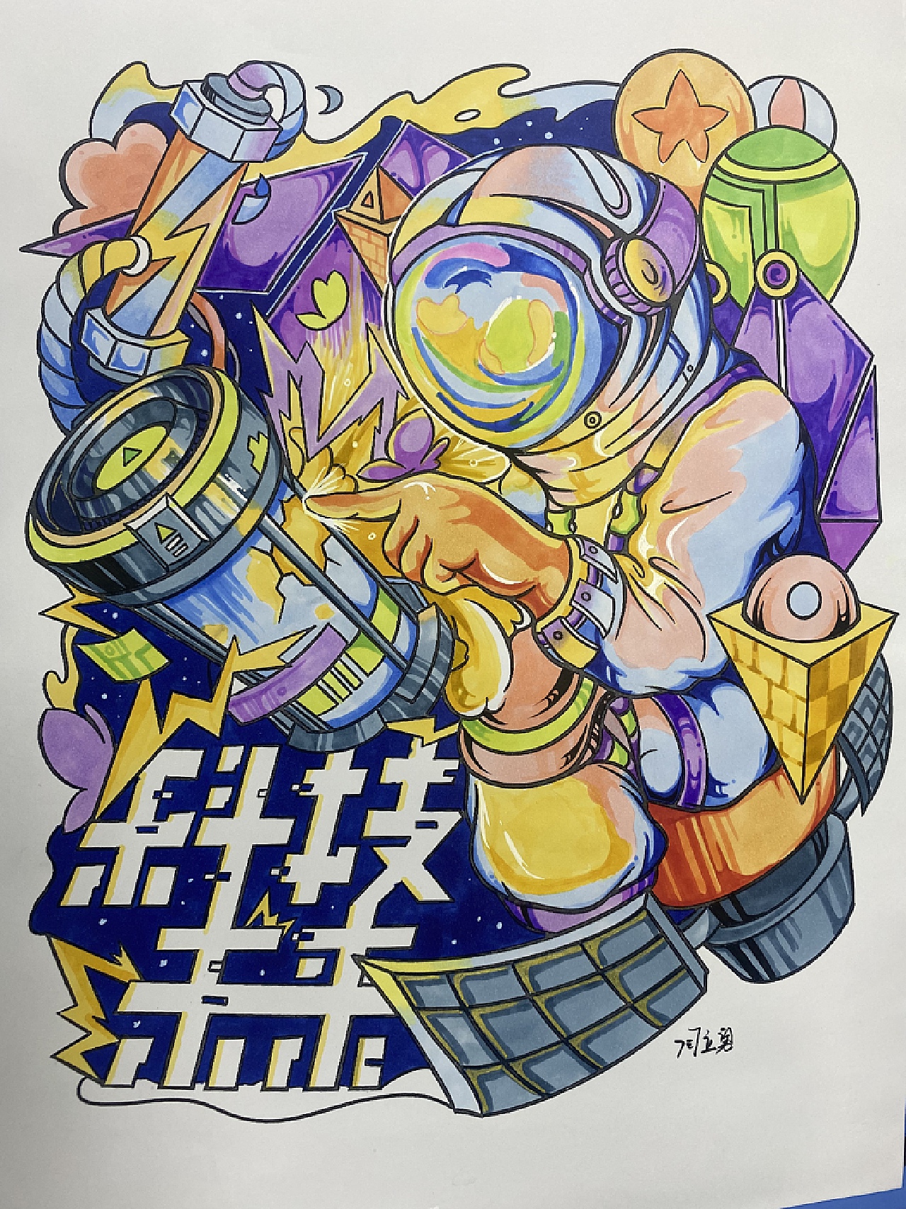 考研手绘科技主题 引潮流！研一女生化身博主，用马克笔绘出考研知识