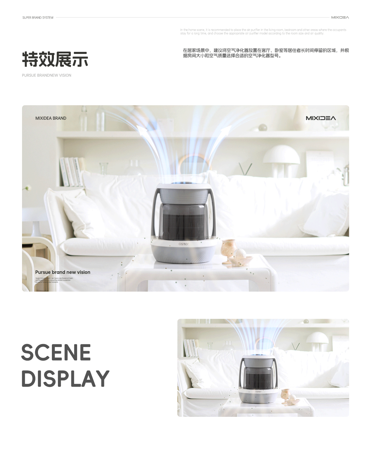 Osner丨加湿器 三维产品渲染动画