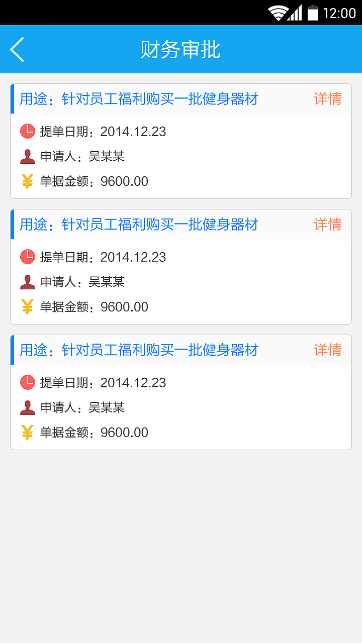 办公APP（图ZNDQyMDE1MTY=） - APP界面 - 站酷设计师何果果原创素材 - 站酷ZCOOL