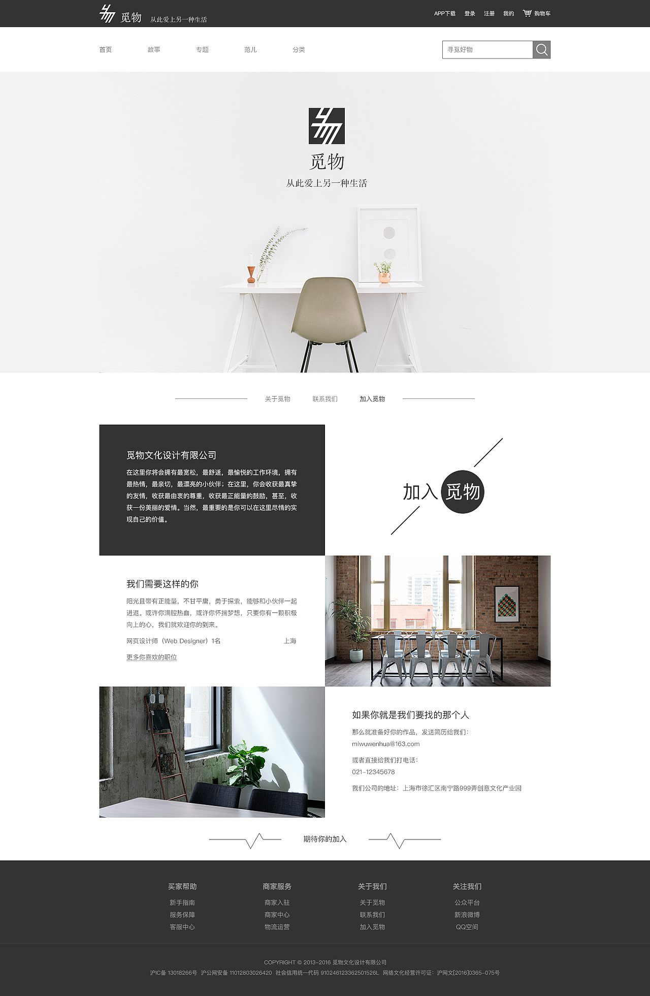 觅物网页端（图ZODIxMzY3NTI=） - 电商 - 站酷设计师哟大鹿原创素材 - 站酷ZCOOL