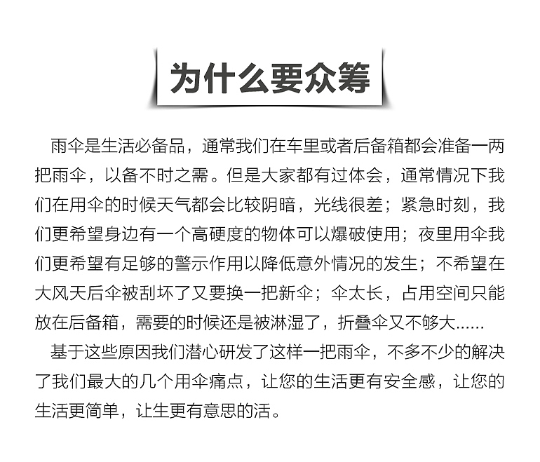MT·EAGLE车载安全伞（图ZOTQzMjE3ODA=） - 电商 - 站酷设计师中国小奇葩原创素材 - 站酷ZCOOL