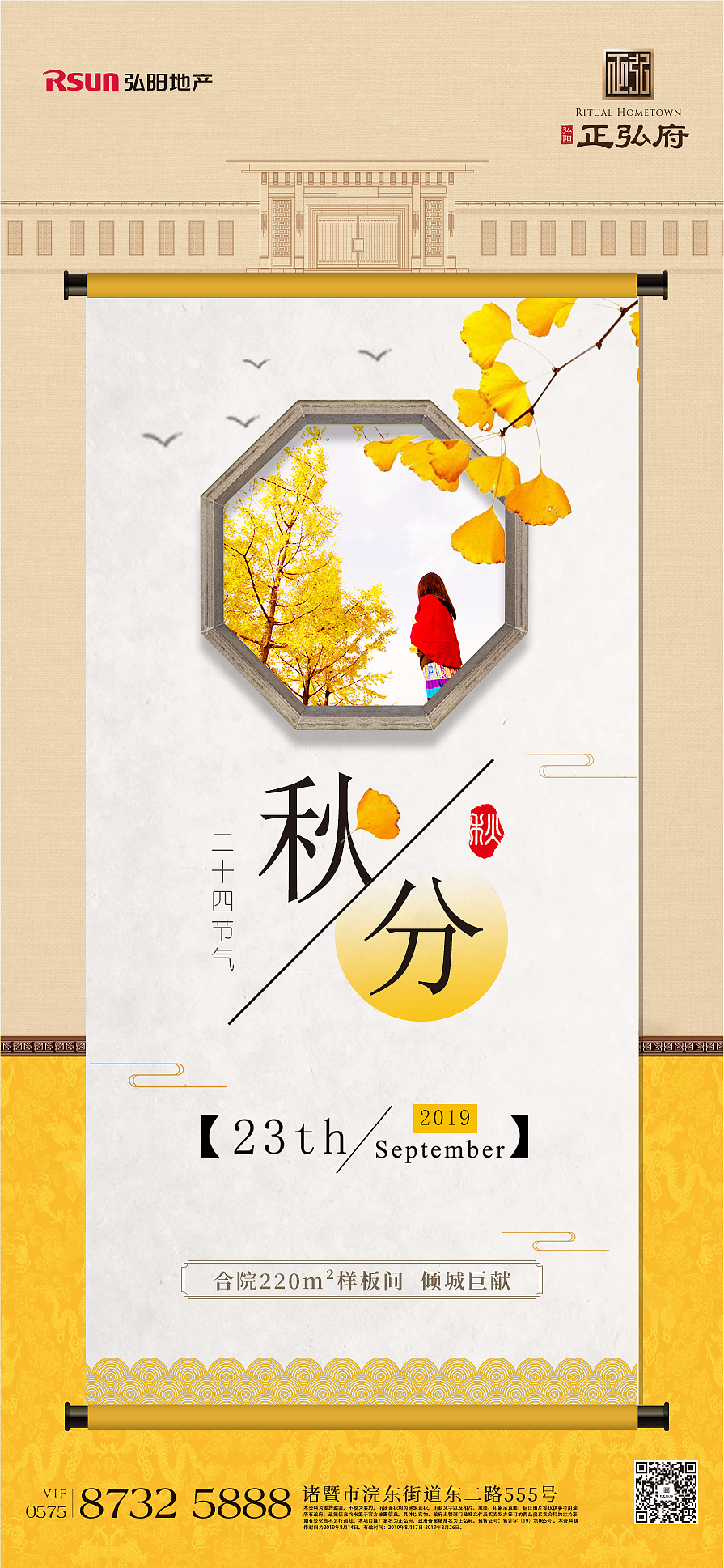 浙江弘阳宸晖府（正弘府）（图ZMTgwMjE5NDYw） - 海报 - 站酷设计师Z01197465原创素材 - 站酷ZCOOL