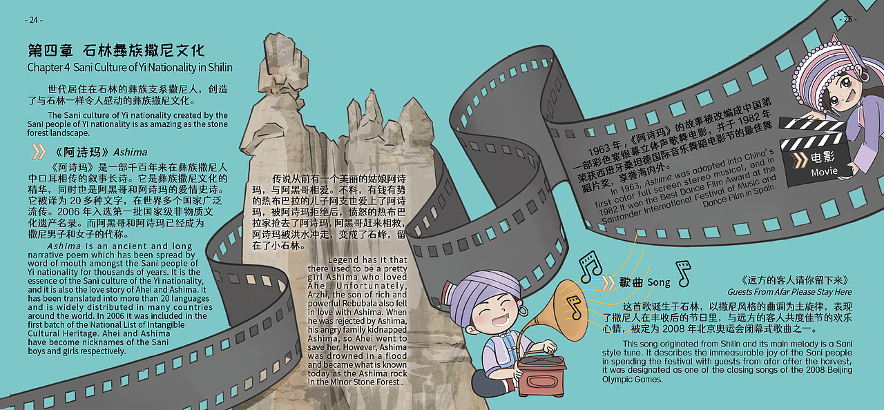 带你游石林世界地质公园