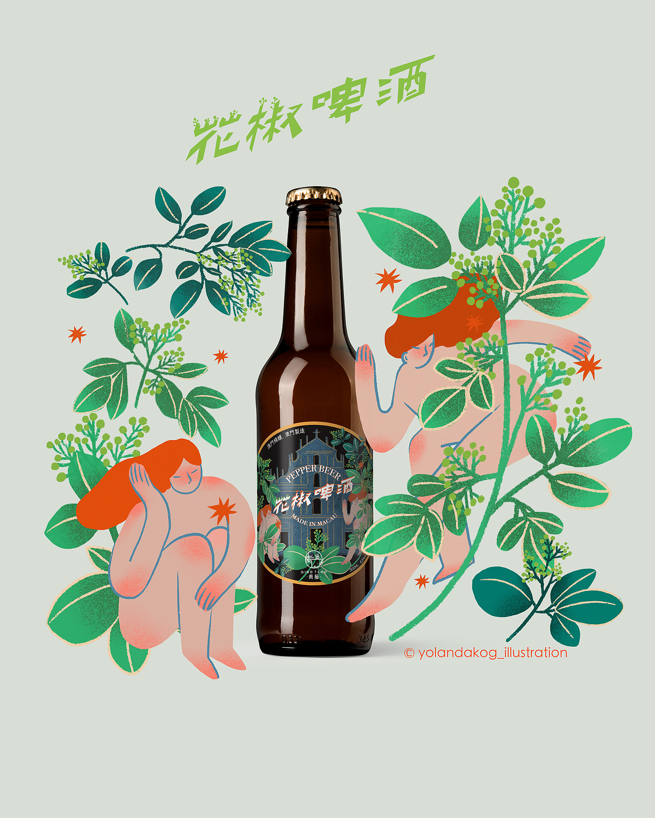 啤酒酒标插画设计