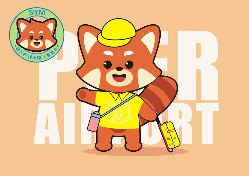 普洱机场品牌IP设计