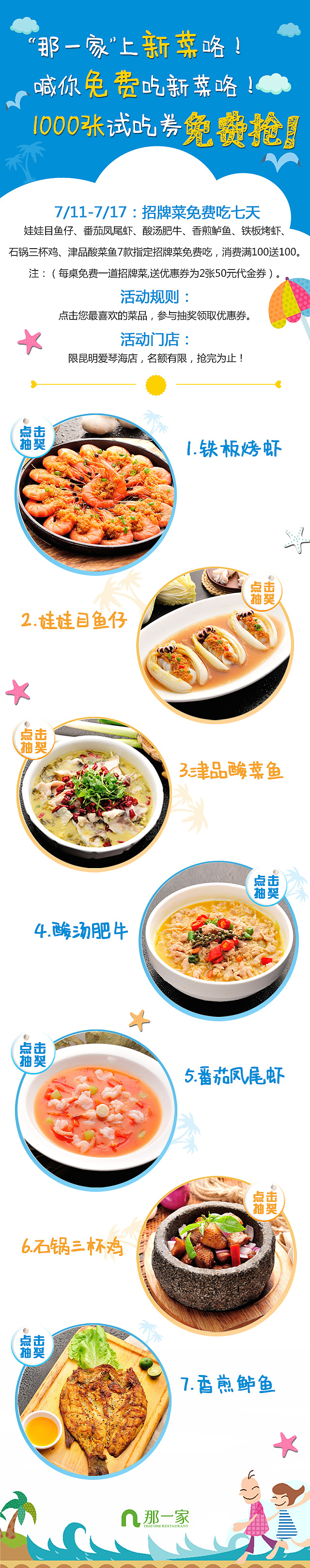 那一家活动落地页（图ZNjM2MjcwNjg=） - 移动端网页 - 站酷设计师li12230508原创素材 - 站酷ZCOOL