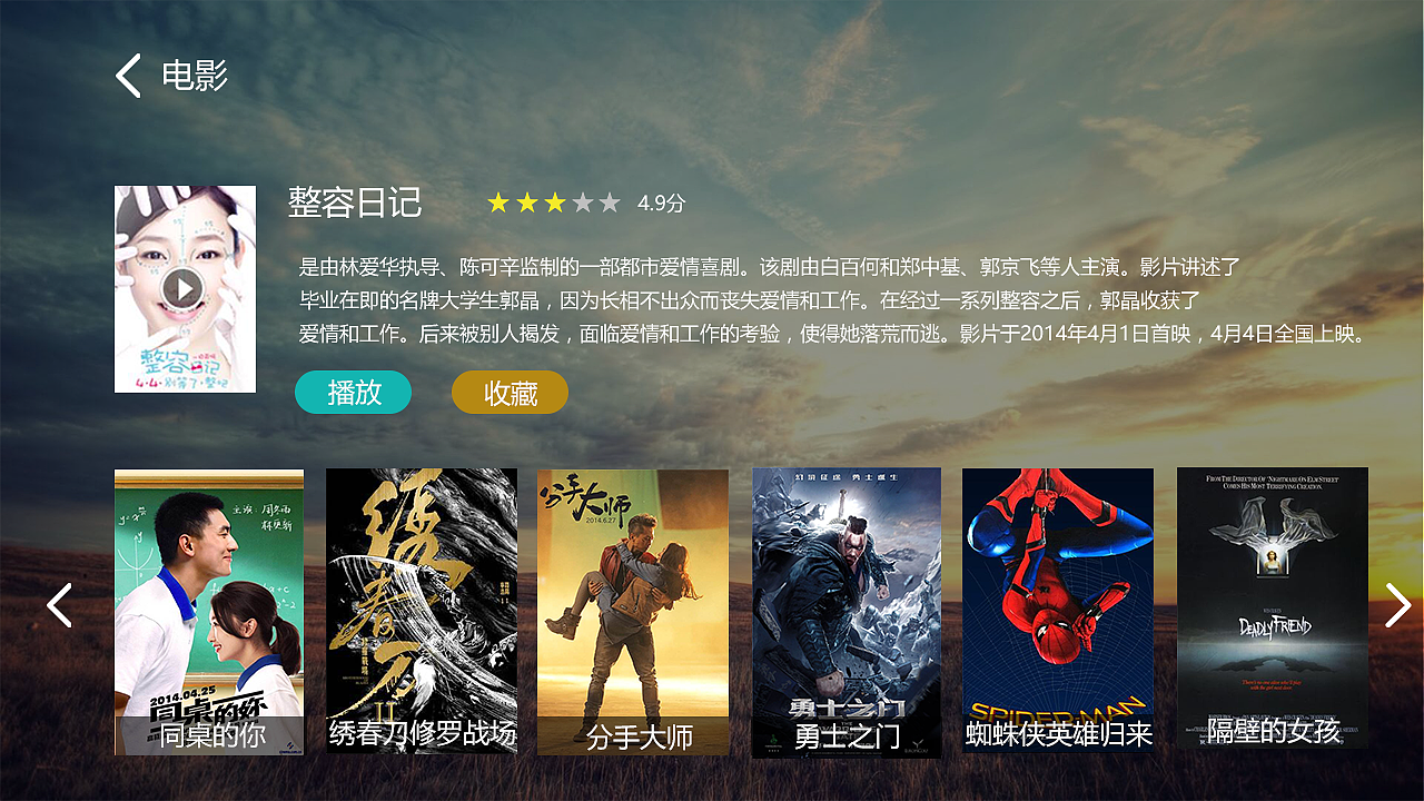 智能电视机设计（图ZOTQwNDQxNDA=） - 软件界面 - 站酷设计师铭小杨原创素材 - 站酷ZCOOL