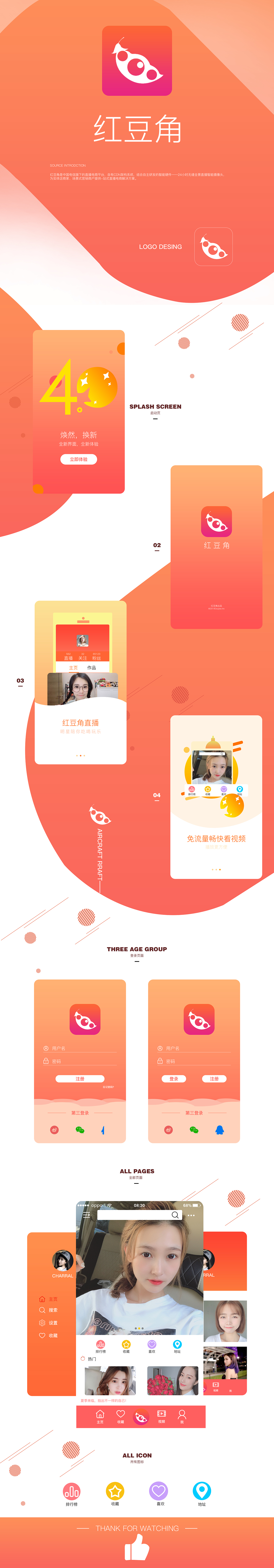 直播APP（图ZMTMyODgxNTUy） - APP界面 - 站酷设计师LIZHIYI916原创素材 - 站酷ZCOOL