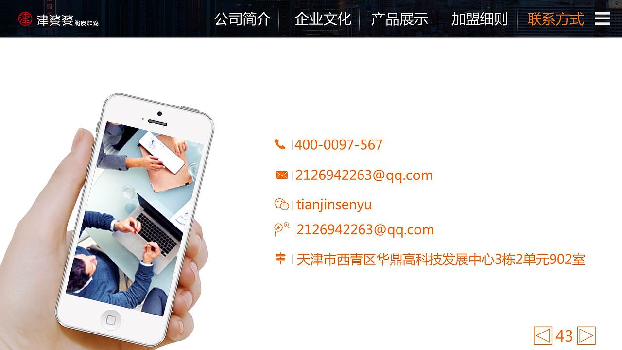 公司简介、公司招商PPT（图ZMTM1OTAzMDAw） - PPT/Keynote - 站酷设计师秋木零原创素材 - 站酷ZCOOL