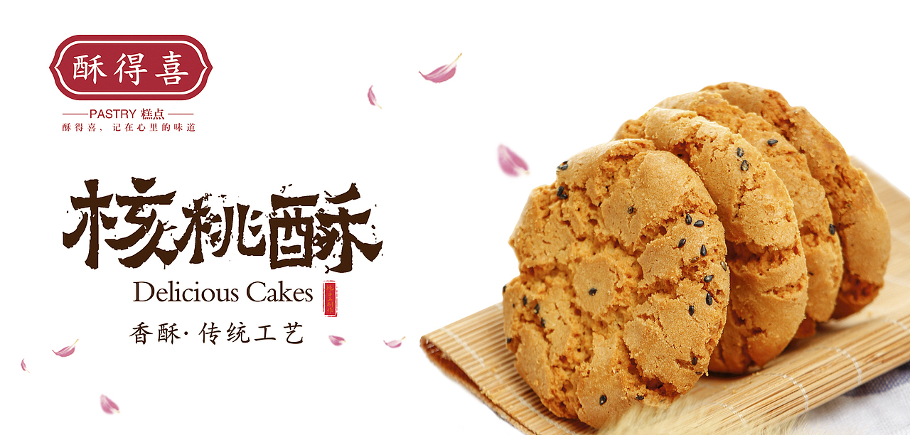 酥得喜糕点品牌设计（图ZMTU4NTI4NTEy） - 品牌 - 站酷设计师锐尚视觉原创素材 - 站酷ZCOOL