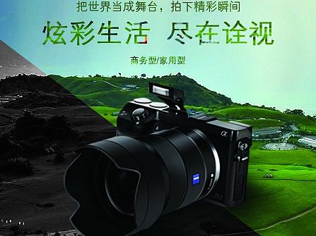 相机海报（个人主页-ZMzY4NzMzNjQ=） - 海报 - 站酷设计师不会跳水的猫原创素材 - 站酷ZCOOL