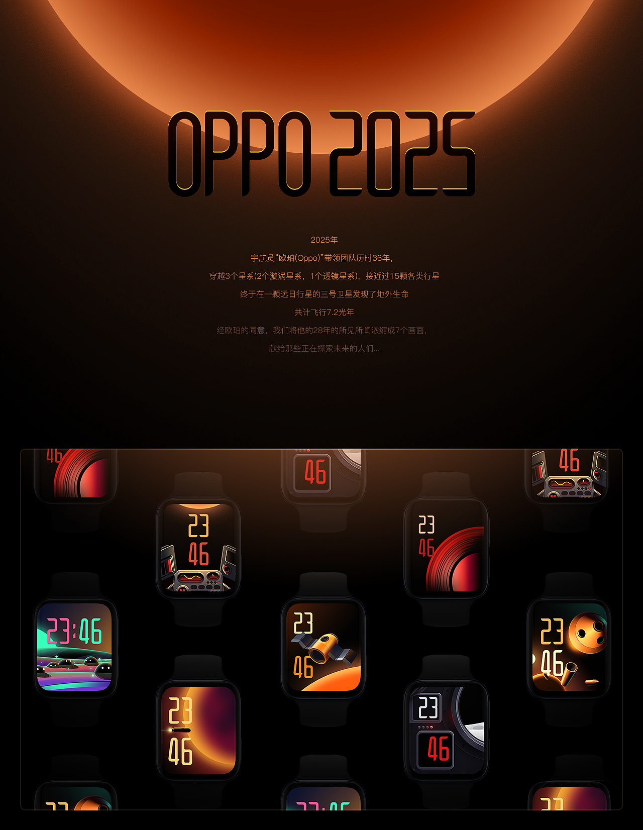 OPPO 2025（图ZMjA3MTcyOTIw） - 主题/皮肤 - 站酷设计师Vicon146原创素材 - 站酷ZCOOL